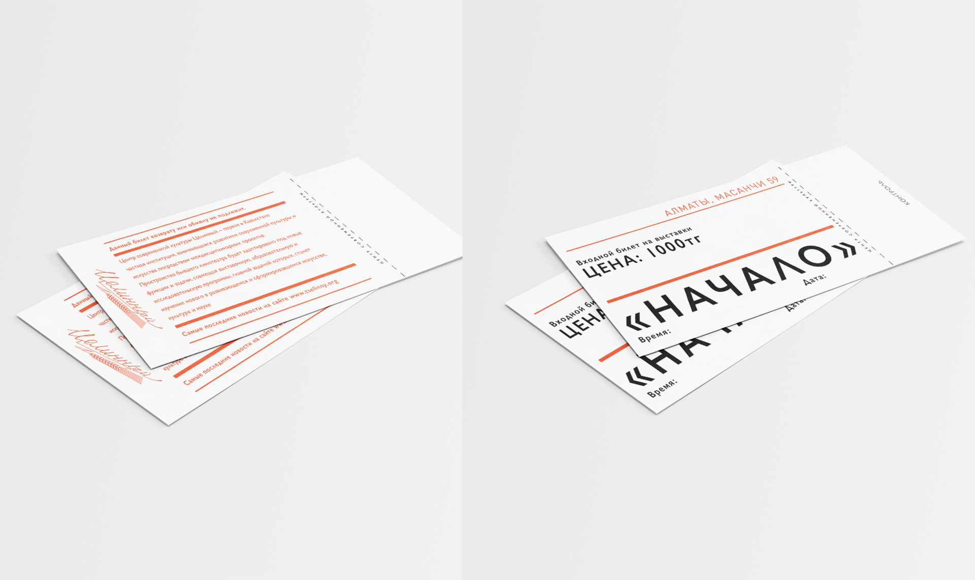 Tickets