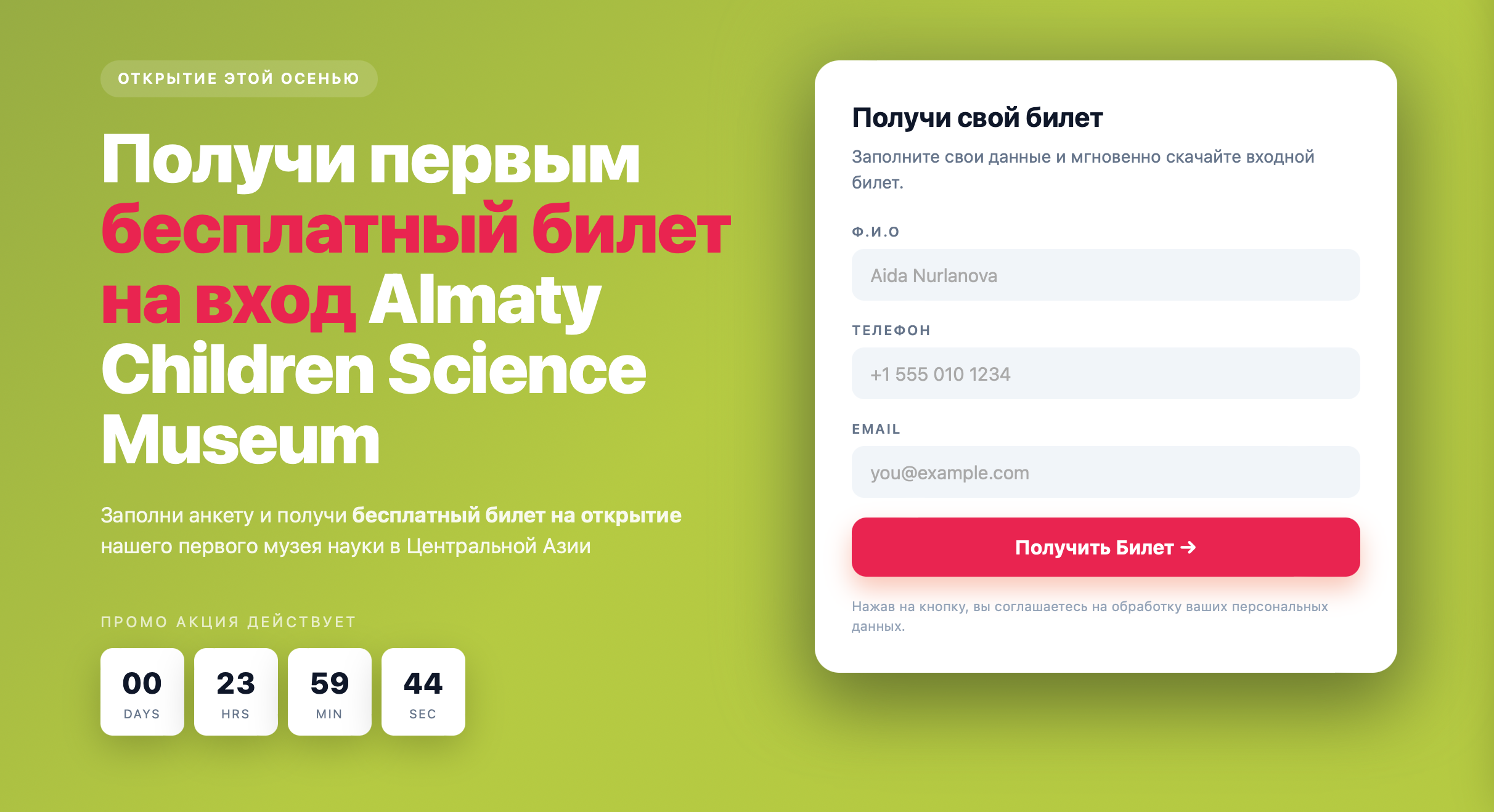Downloadable Tickets